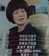 结婚后的各种辛酸史