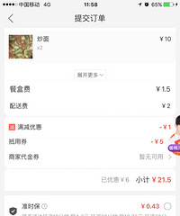 ���۸��᡿��ô������׼ʱ������¹���