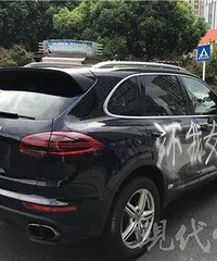 尴尬了!保时捷被喷油漆“还我女友”!车主神回复…