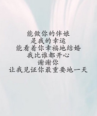 如何挑选伴娘服装