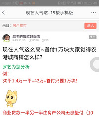 在农港城买了商铺,想退要付20%违约金 跳楼的心情都有了