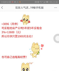 在农港城买了商铺,想退要付20%违约金 跳楼的心情都有了