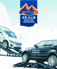 ������ʮһ�������Լݡ�·��MTP����ԽҰ�Լ���ս��