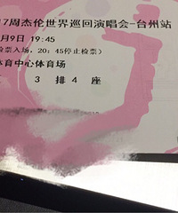 台州周杰伦演唱会