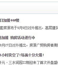 这真是三水今天44#开出的价格?