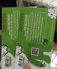 ����2�Ł�����������ȯ