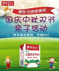 国庆亲子活动火热报名中