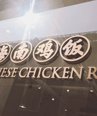 【免费试吃】1天卖出300+份!新加坡国菜你要不要试试?
