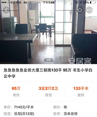 ����������ô���˵ķ��ӣ���ļٵģ�