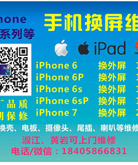 iphone�ֻ�ȫϵ�л���ά�ޣ��������ҿ�����