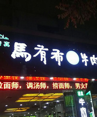 河西走廊文化之旅