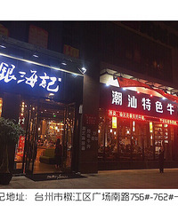 Ũ���ţ���ζ�������ղ���