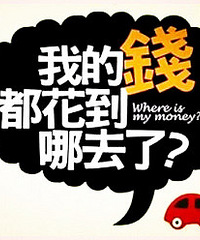 ��ɹ10��֧����11��Ԥ�㡿�;��������װ