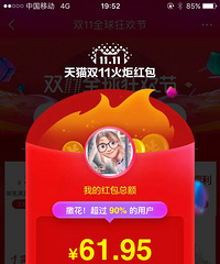 ���۸��᡿˫11������������ж��٣�