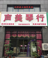 �����ձ�YAMAHA.KAWAI����