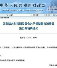 "自12月1日起进口关税再下调!婴儿尿布及部分奶粉降为零了!"