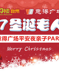 ��2017ʥ���������� ������ù㳡��㲻һ����