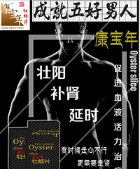 "牡蛎片多少钱一瓶;康宝年冰岛牡蛎图片"