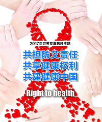 "台州艾滋病超九成经性传播,其中男男性传播占三分之一!"
