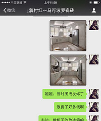 买马可波罗瓷砖的同学进来下,你一定要看的我的血泪教训,,