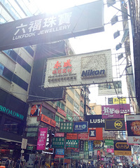 我眼中的HONG KONG 5天2人4000+