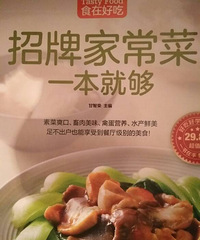 "【港港厢】买了本书,然后虾米不敢吃了"