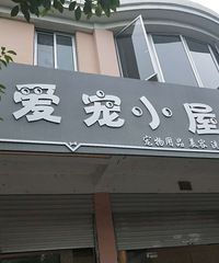 �����³���꿪ҵ  ϴ��������Ʒȫ�������Żݣ���Ա��500��200��