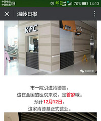 ���۸��᡿KFC��פҽԺ������ú���