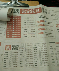 海银海记~牛肉丸子很Q