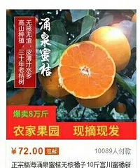 "现在邮费也疯狂!不在台州却又想吃橘子,想说爱你不容易啊~"