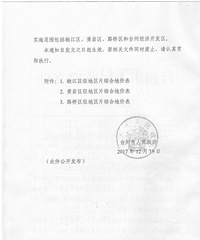 ̨�������������������¹����������ز����������ߵ�֪ͨ