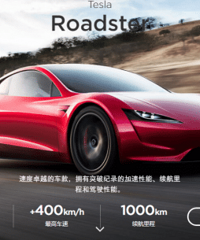 ��˹���ܳ�Roadster����������е����˰�