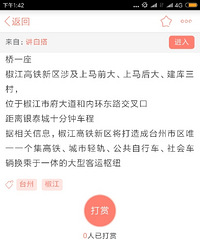 椒江背后的附加值使椒江房子更有价值 还有哪些项目落在椒江?