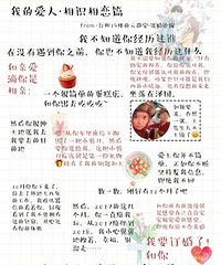 "【2018喜临门结婚日记】余生未了与你相伴"
