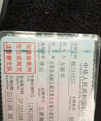 ��ʧ�����졿��һ����ʻ֤