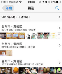 ��2017�����ܽ᡿����ȥ���������Σ�̩�����Ϻ�