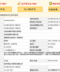 ¥��12625Ԫ���µ������� �ٺ����۽�������+ʱ��