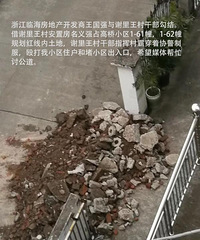 "开发商勾结村干部强占小区土地,并封堵小区出入口"