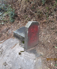 ����ɽ����ɽ�����еĻ����ɾӽ籮