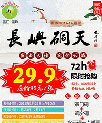 ���������������볤��������Ʊ29.9Ԫ/��