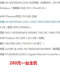 4��4G�ڴ棬AMD�����������ͼ�ת�á�