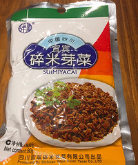 芽菜炒饭