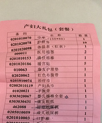 Ϊ���պ�������飨�����ռǣ�