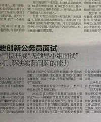 杭州公务员工资