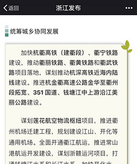 杭深高铁近海内陆线?