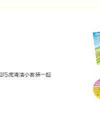 "巧虎早教有寶媽訂過嗎?"