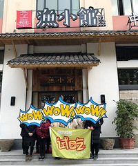 "【文华渔小馆 试吃反馈】传统与创新融合的美食餐厅"