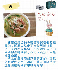 石塘印象(旅游手账)椒江至石塘一行