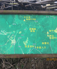 探永迎桥界碑游清水溪峡谷 登宁绍台界第一峰
