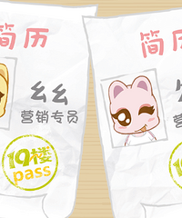 台州19楼招聘营销专员,等你来做同事!